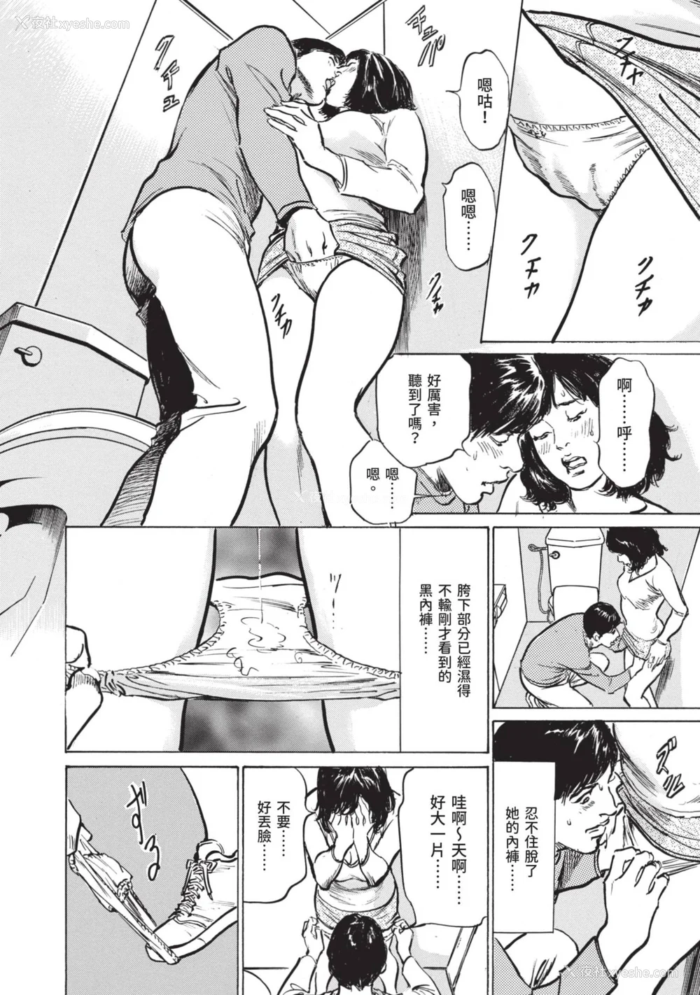 14P - [八月薫] 本当にあった 思わずザワつく とっておきの话｜实际存在,会让人心头一震的真实故事 [中国翻訳]