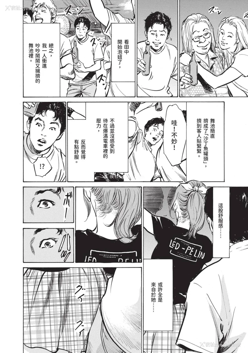 152P - [八月薫] 本当にあった 思わずザワつく とっておきの话｜实际存在,会让人心头一震的真实故事 [中国翻訳]