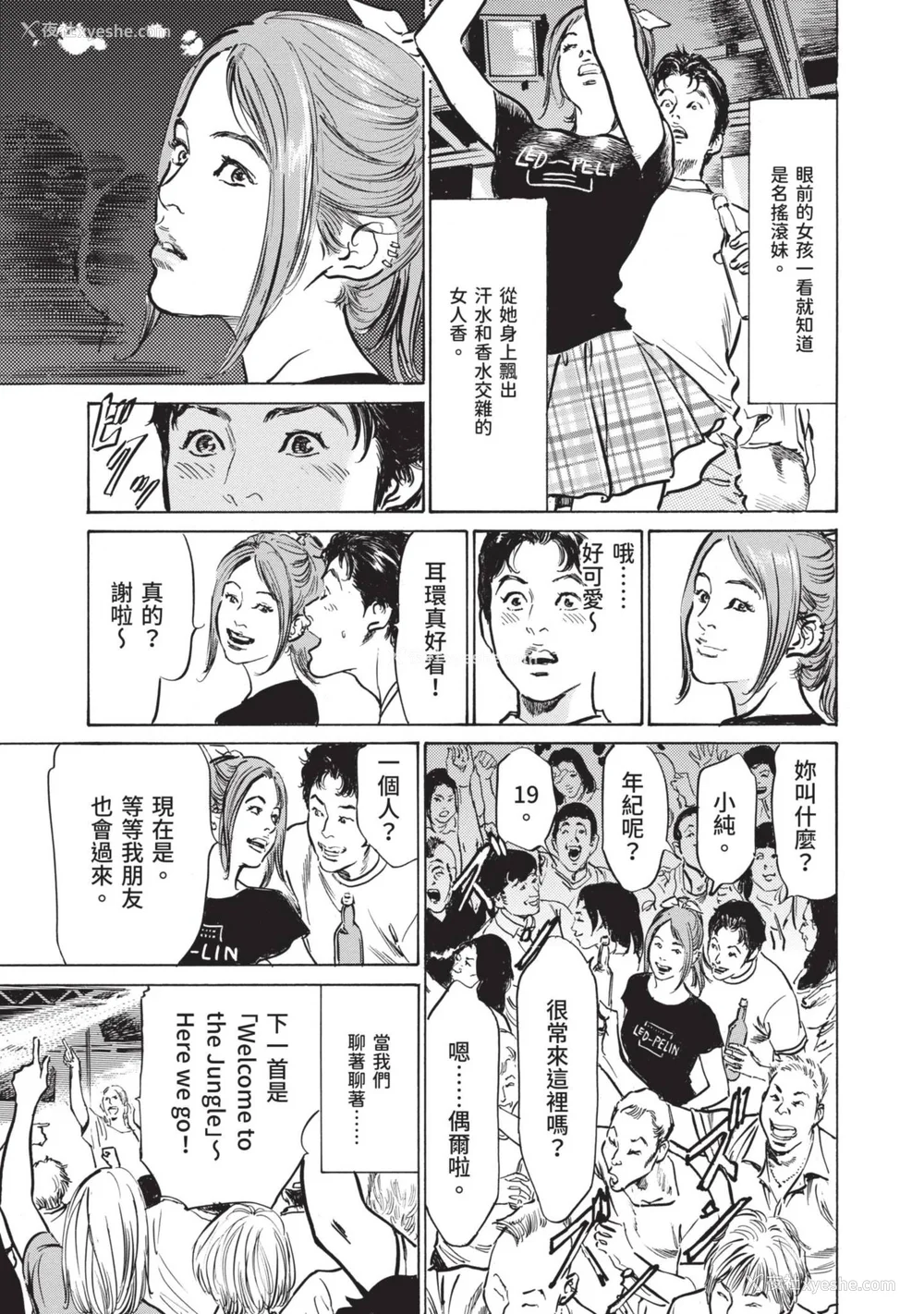 153P - [八月薫] 本当にあった 思わずザワつく とっておきの话｜实际存在,会让人心头一震的真实故事 [中国翻訳]