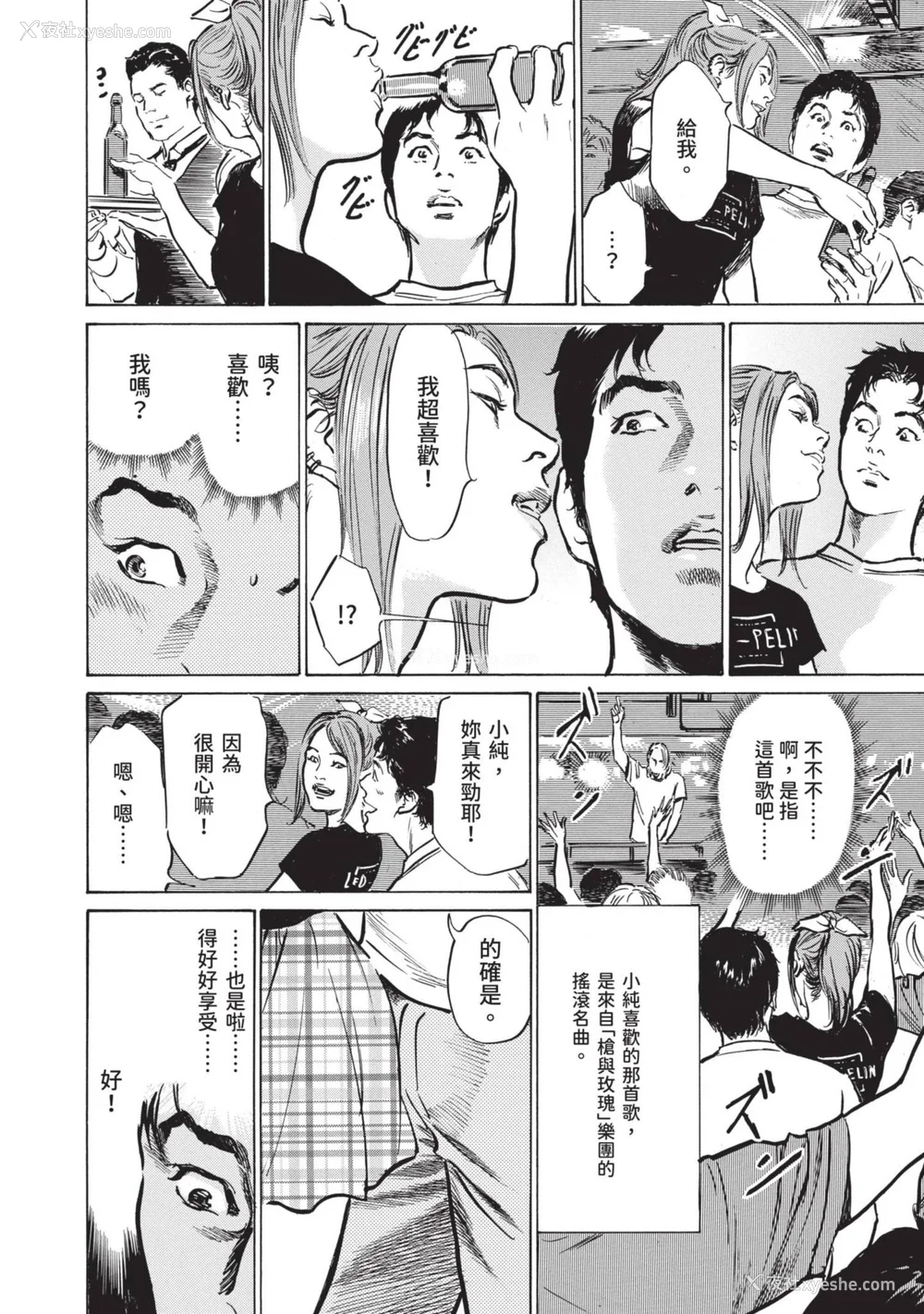 154P - [八月薫] 本当にあった 思わずザワつく とっておきの话｜实际存在,会让人心头一震的真实故事 [中国翻訳]