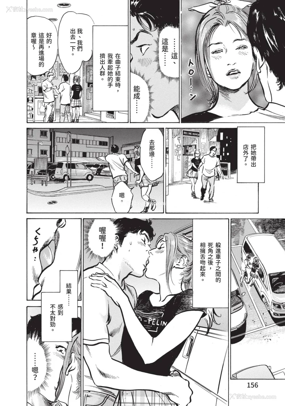 156P - [八月薫] 本当にあった 思わずザワつく とっておきの话｜实际存在,会让人心头一震的真实故事 [中国翻訳]