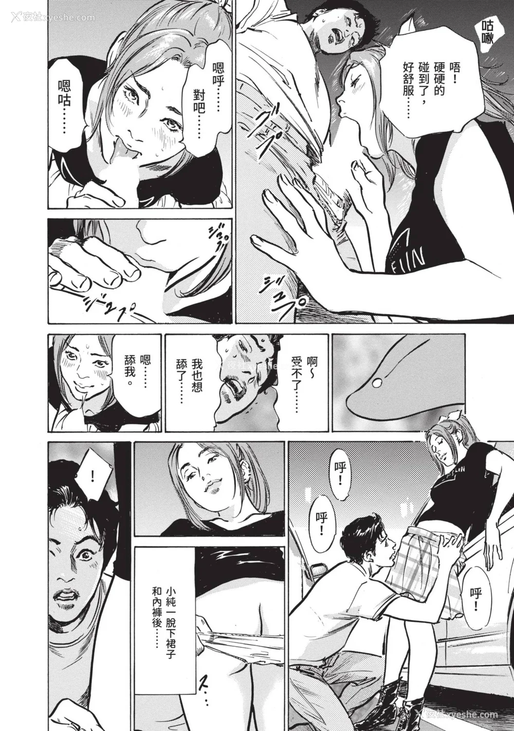 158P - [八月薫] 本当にあった 思わずザワつく とっておきの话｜实际存在,会让人心头一震的真实故事 [中国翻訳]