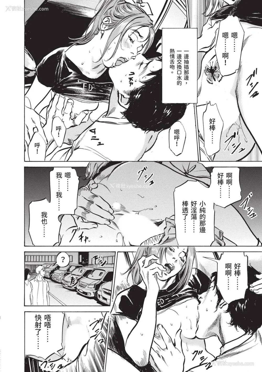 162P - [八月薫] 本当にあった 思わずザワつく とっておきの话｜实际存在,会让人心头一震的真实故事 [中国翻訳]