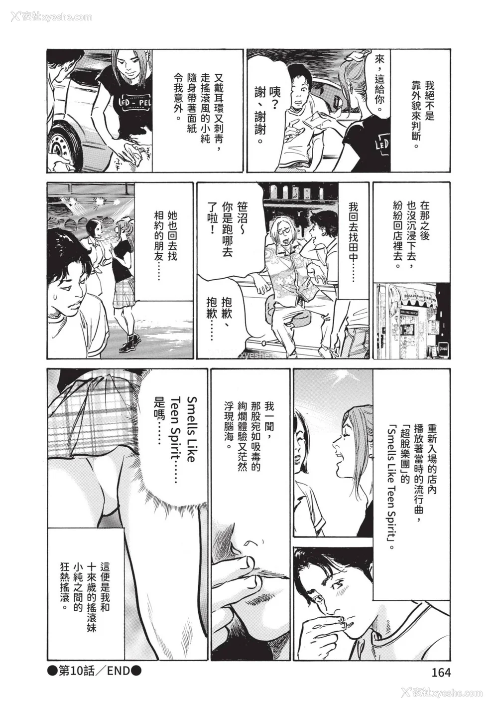 164P - [八月薫] 本当にあった 思わずザワつく とっておきの话｜实际存在,会让人心头一震的真实故事 [中国翻訳]
