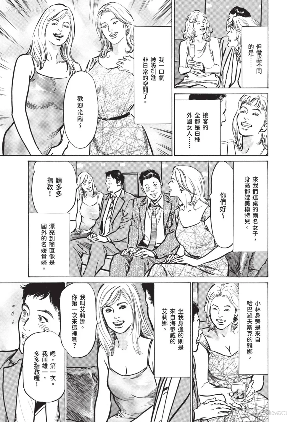 167P - [八月薫] 本当にあった 思わずザワつく とっておきの话｜实际存在,会让人心头一震的真实故事 [中国翻訳]