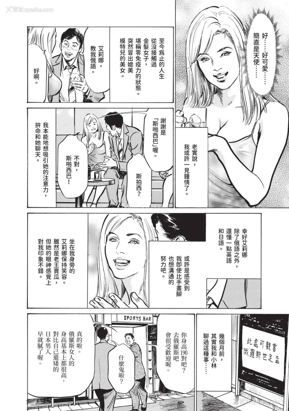 168P - [八月薫] 本当にあった 思わずザワつく とっておきの话｜实际存在,会让人心头一震的真实故事 [中国翻訳]
