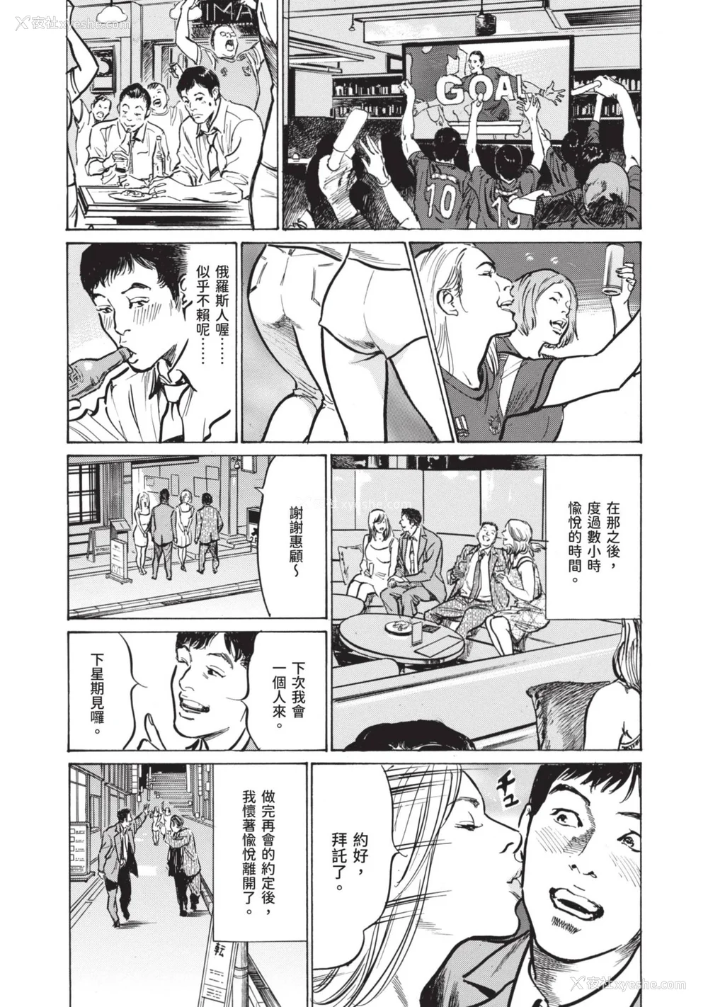 169P - [八月薫] 本当にあった 思わずザワつく とっておきの话｜实际存在,会让人心头一震的真实故事 [中国翻訳]