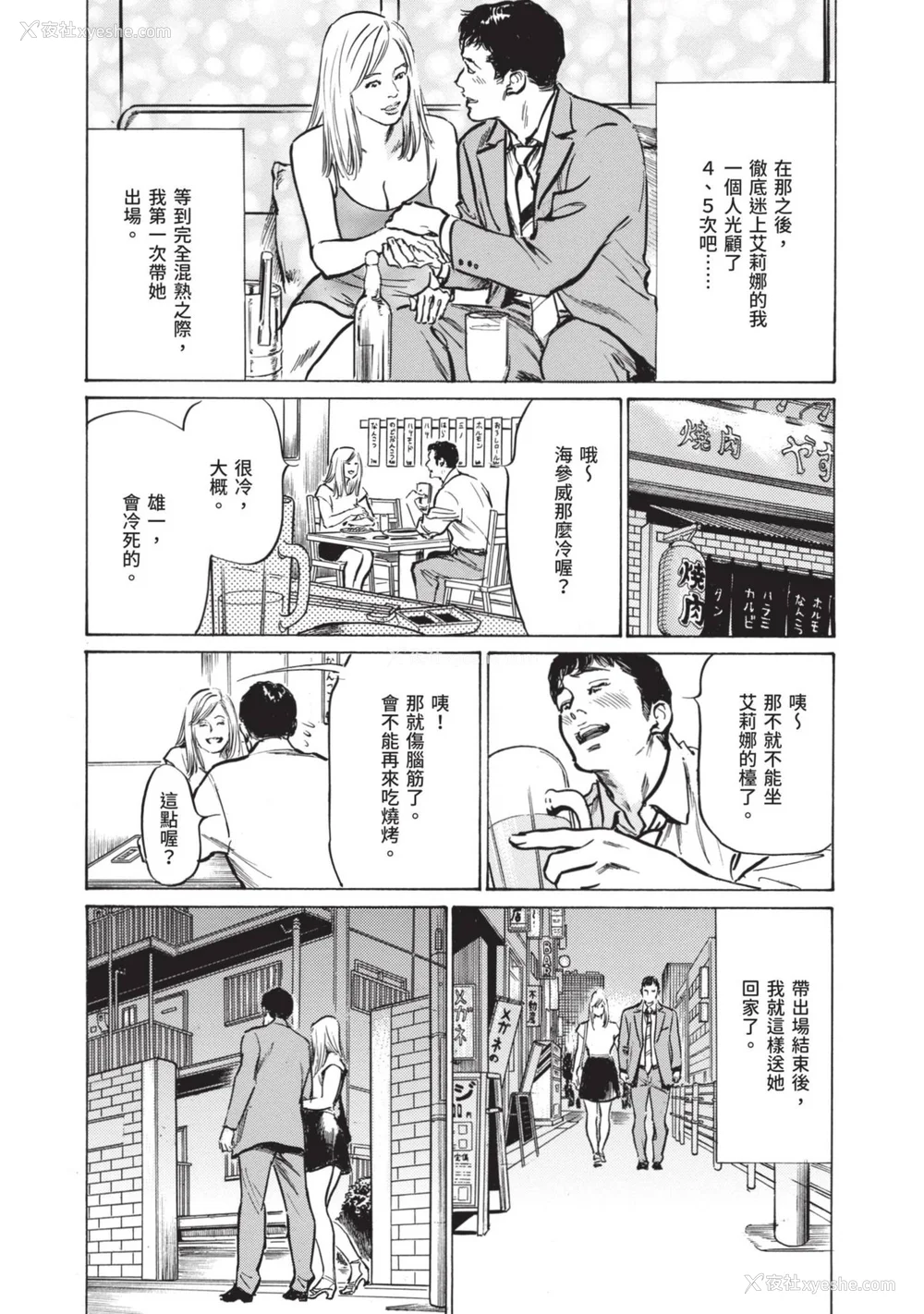 170P - [八月薫] 本当にあった 思わずザワつく とっておきの话｜实际存在,会让人心头一震的真实故事 [中国翻訳]