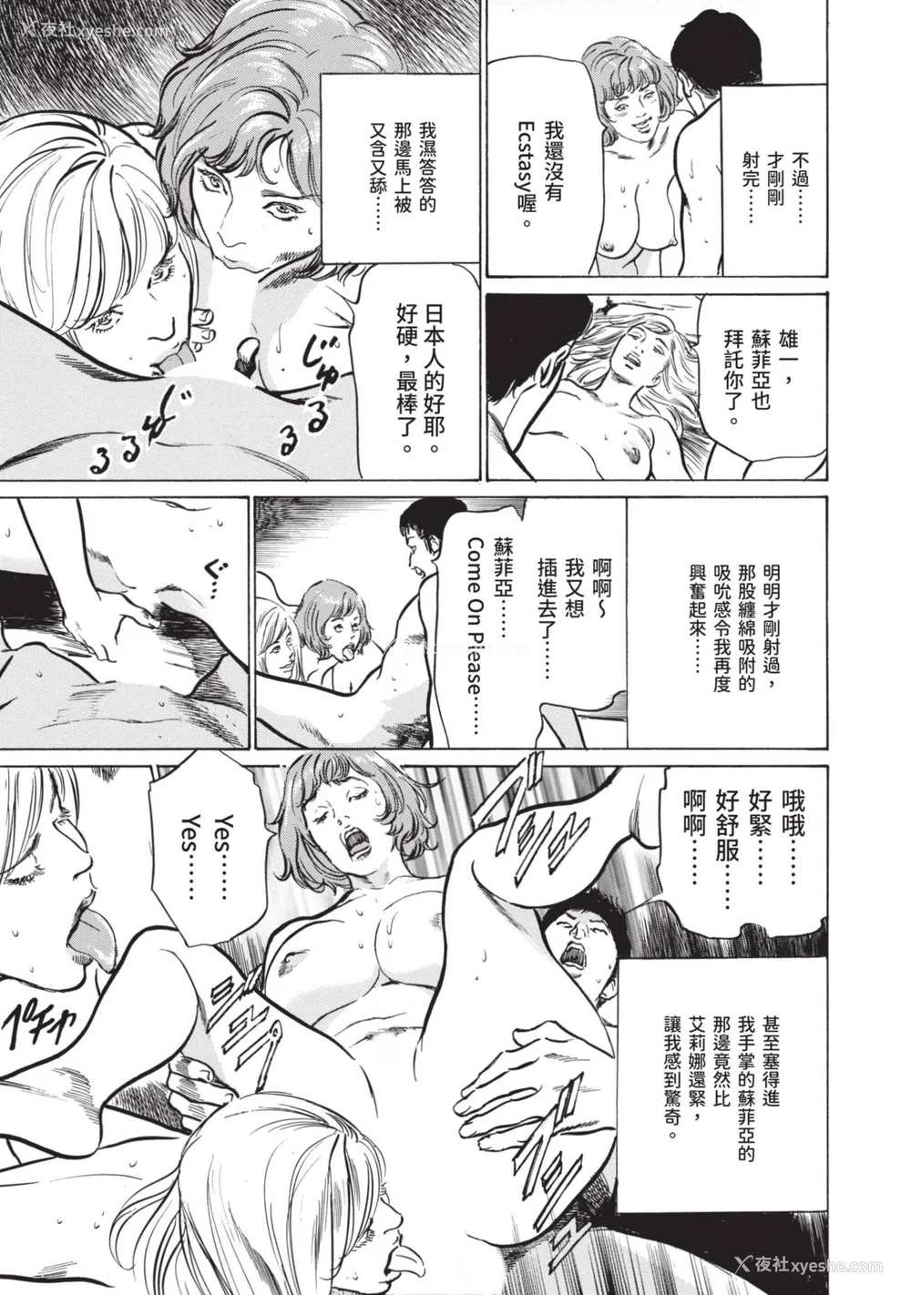 179P - [八月薫] 本当にあった 思わずザワつく とっておきの话｜实际存在,会让人心头一震的真实故事 [中国翻訳]