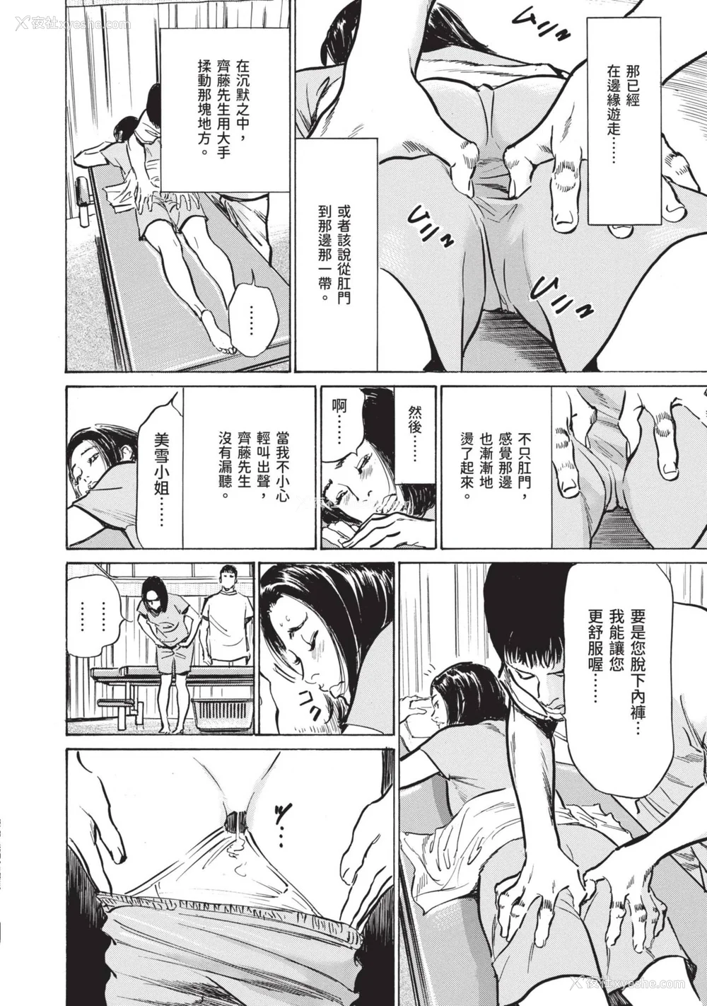 188P - [八月薫] 本当にあった 思わずザワつく とっておきの话｜实际存在,会让人心头一震的真实故事 [中国翻訳]