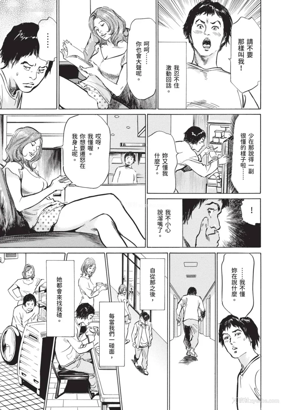 25P - [八月薫] 本当にあった 思わずザワつく とっておきの话｜实际存在,会让人心头一震的真实故事 [中国翻訳]