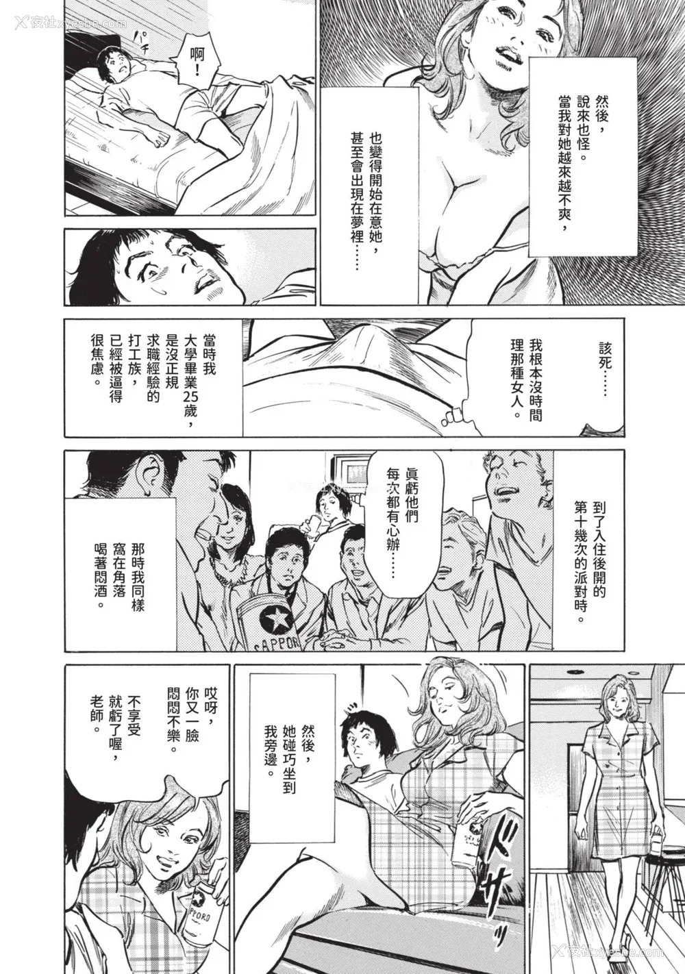 26P - [八月薫] 本当にあった 思わずザワつく とっておきの话｜实际存在,会让人心头一震的真实故事 [中国翻訳]