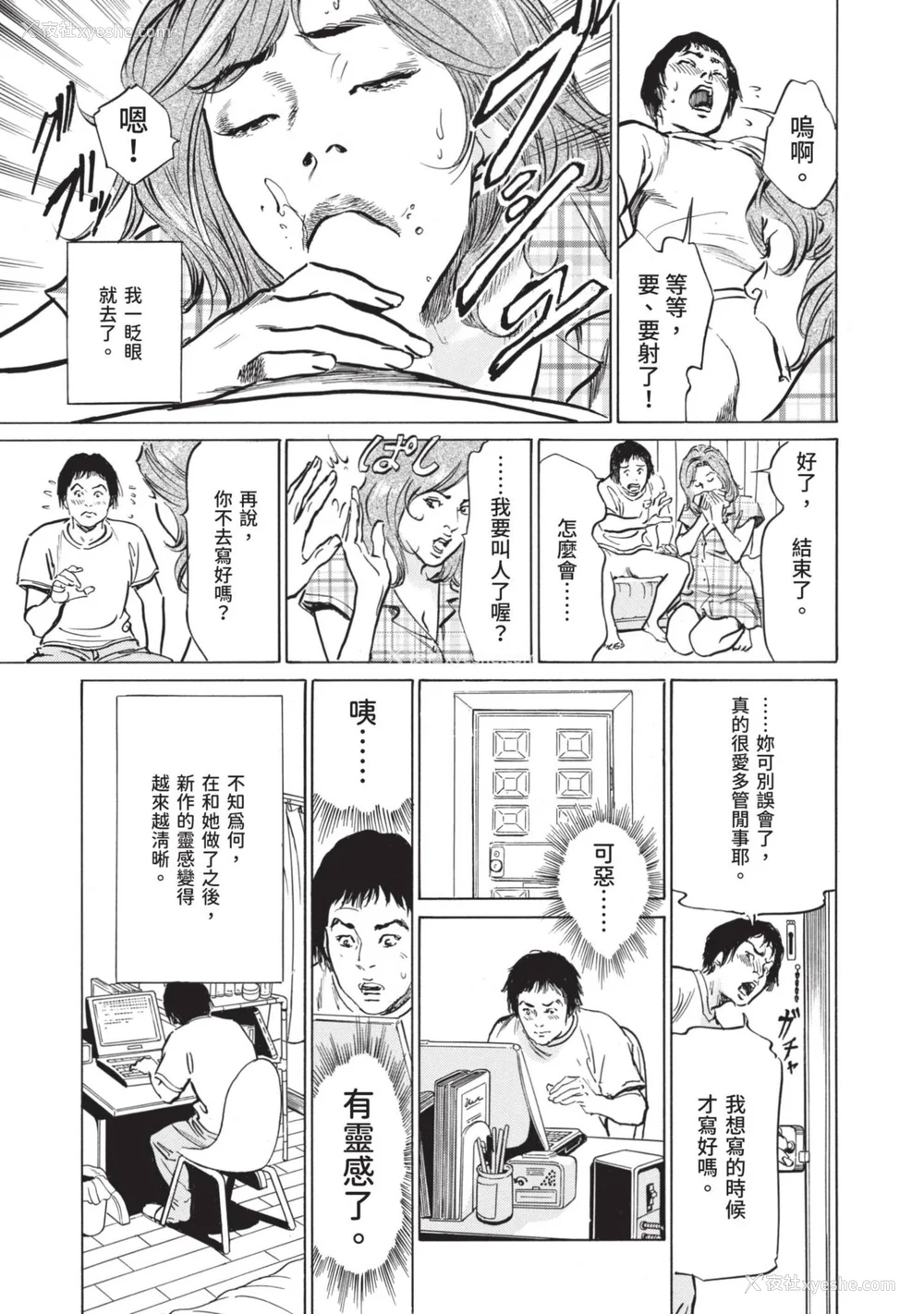 29P - [八月薫] 本当にあった 思わずザワつく とっておきの话｜实际存在,会让人心头一震的真实故事 [中国翻訳]