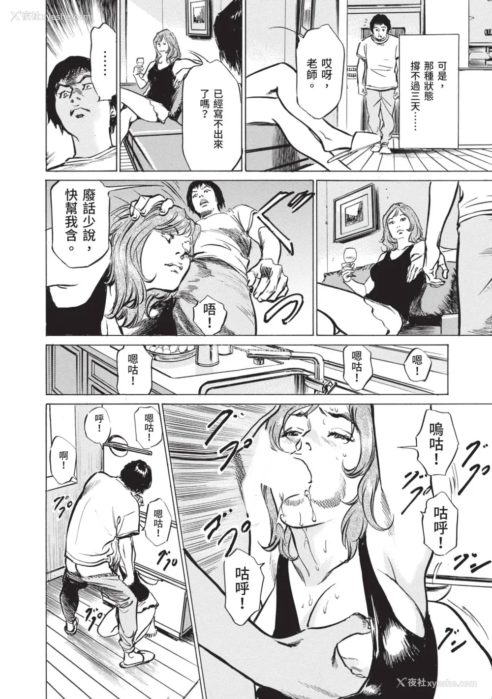30P - [八月薫] 本当にあった 思わずザワつく とっておきの话｜实际存在,会让人心头一震的真实故事 [中国翻訳]