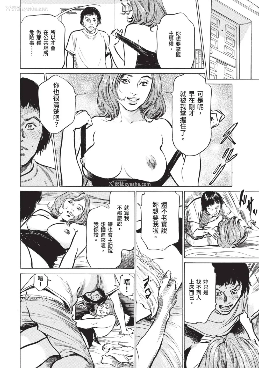32P - [八月薫] 本当にあった 思わずザワつく とっておきの话｜实际存在,会让人心头一震的真实故事 [中国翻訳]