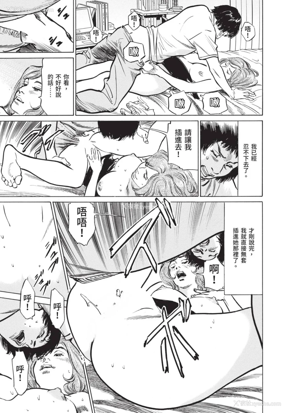 33P - [八月薫] 本当にあった 思わずザワつく とっておきの话｜实际存在,会让人心头一震的真实故事 [中国翻訳]