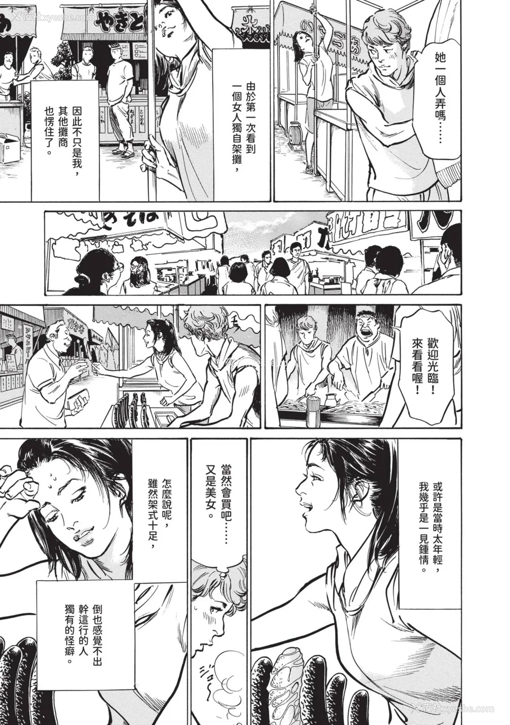 39P - [八月薫] 本当にあった 思わずザワつく とっておきの话｜实际存在,会让人心头一震的真实故事 [中国翻訳]