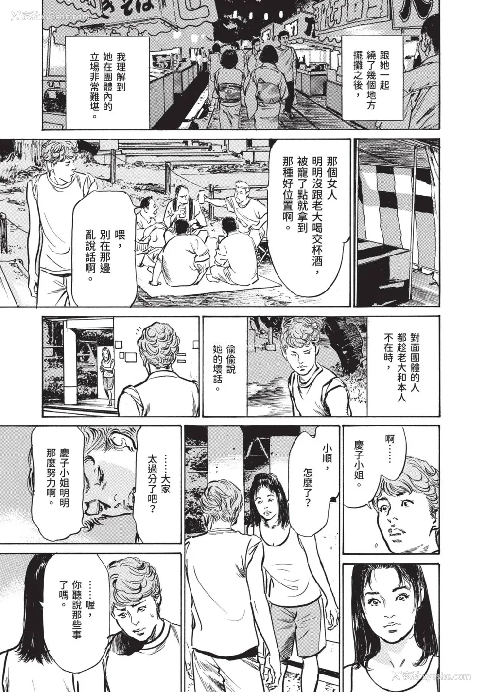 43P - [八月薫] 本当にあった 思わずザワつく とっておきの话｜实际存在,会让人心头一震的真实故事 [中国翻訳]