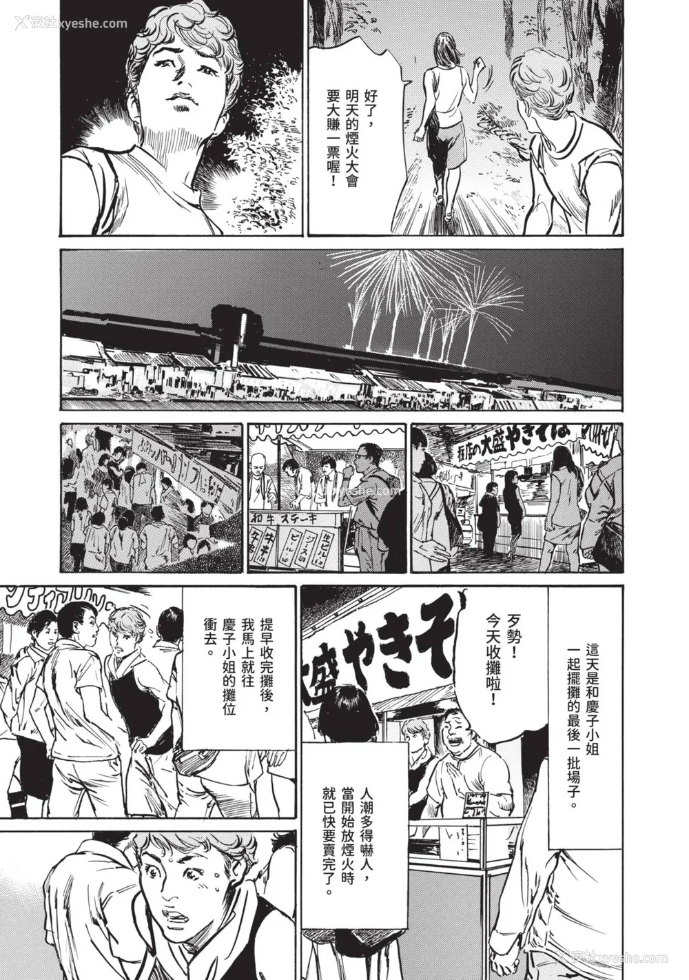 45P - [八月薫] 本当にあった 思わずザワつく とっておきの话｜实际存在,会让人心头一震的真实故事 [中国翻訳]