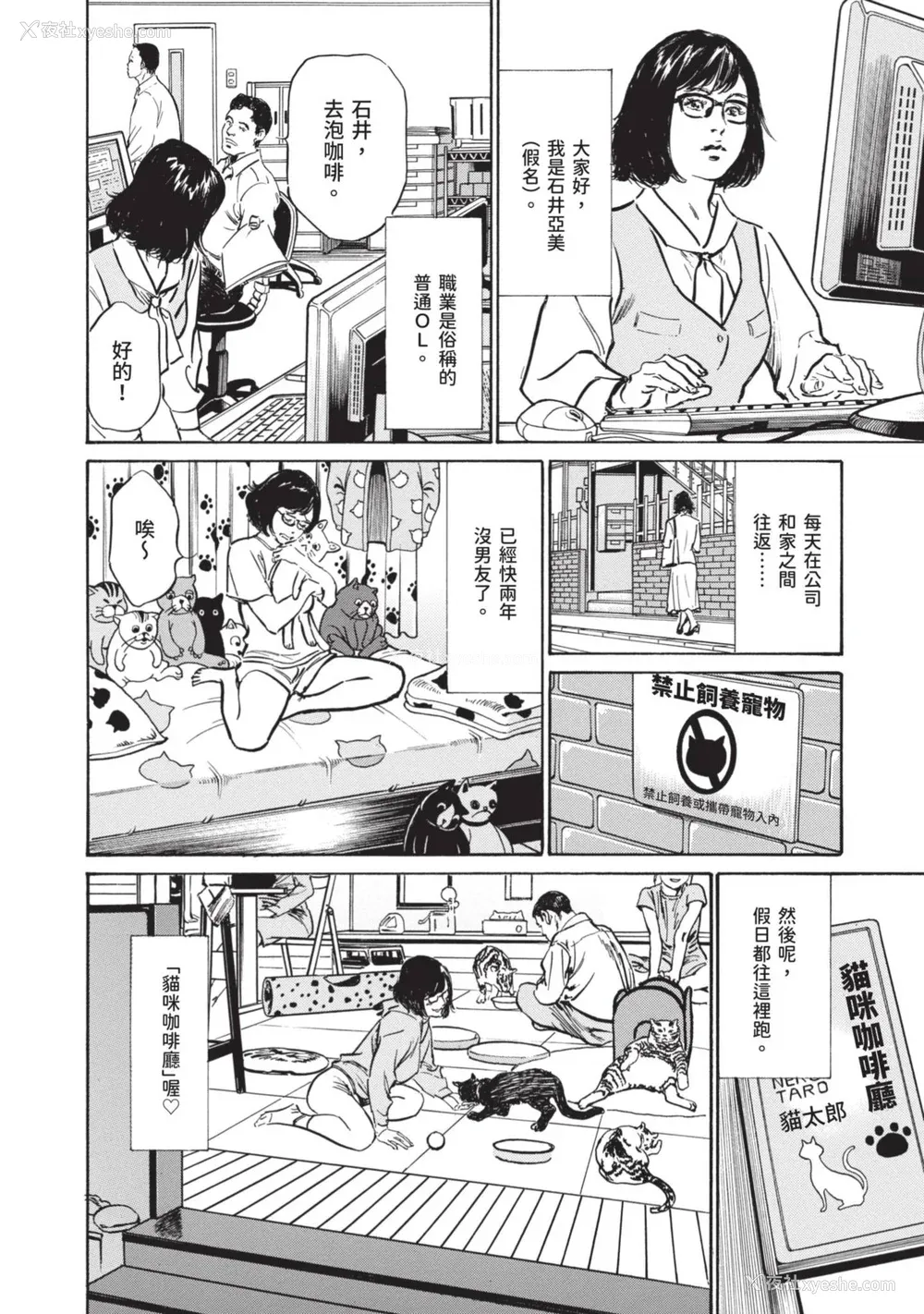 54P - [八月薫] 本当にあった 思わずザワつく とっておきの话｜实际存在,会让人心头一震的真实故事 [中国翻訳]