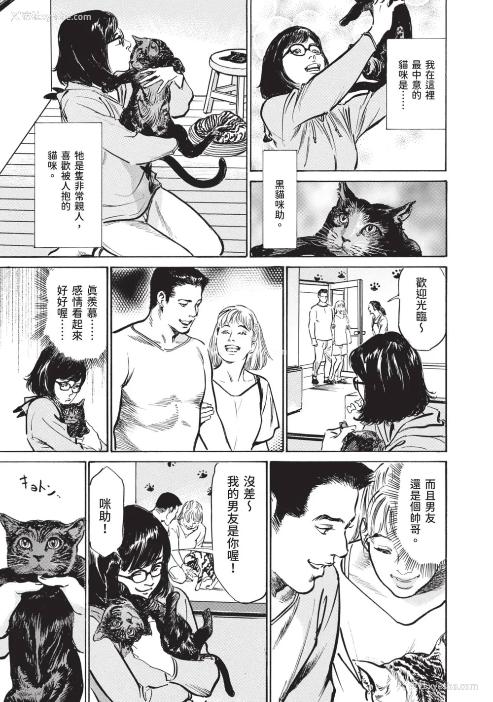 55P - [八月薫] 本当にあった 思わずザワつく とっておきの话｜实际存在,会让人心头一震的真实故事 [中国翻訳]