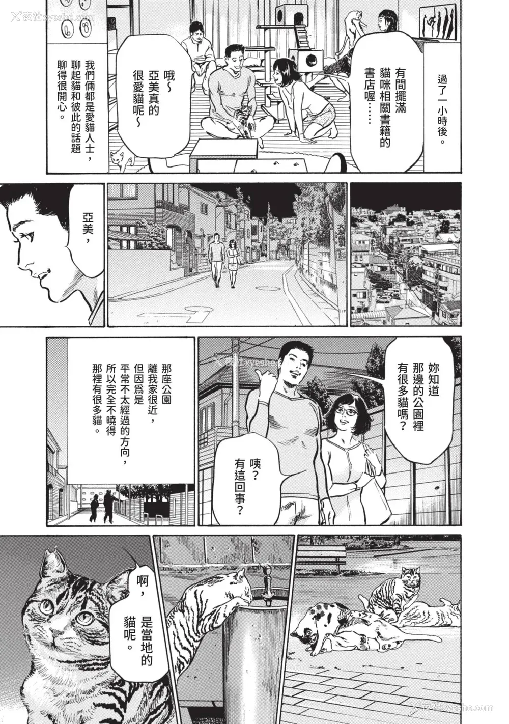 59P - [八月薫] 本当にあった 思わずザワつく とっておきの话｜实际存在,会让人心头一震的真实故事 [中国翻訳]