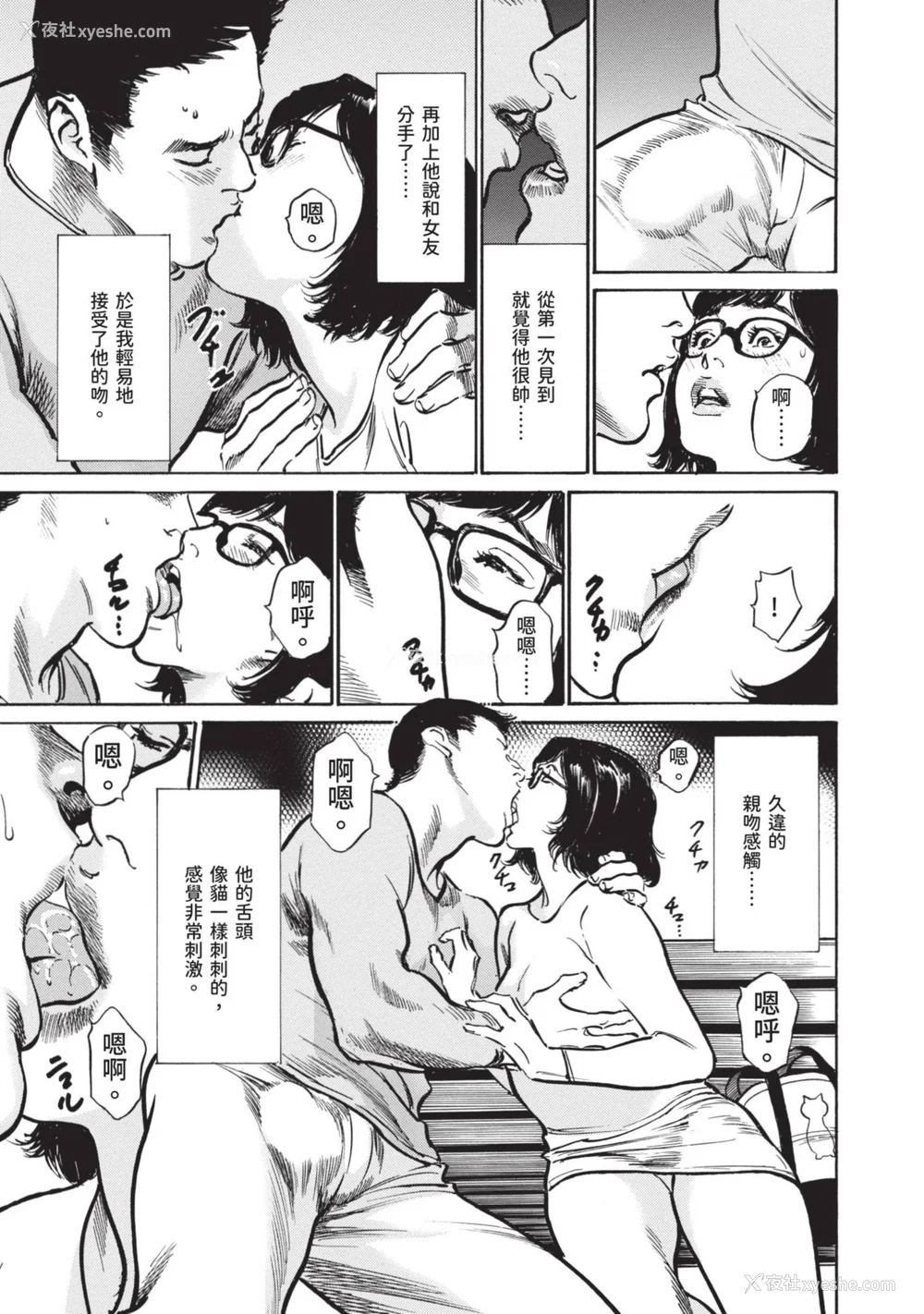 61P - [八月薫] 本当にあった 思わずザワつく とっておきの话｜实际存在,会让人心头一震的真实故事 [中国翻訳]