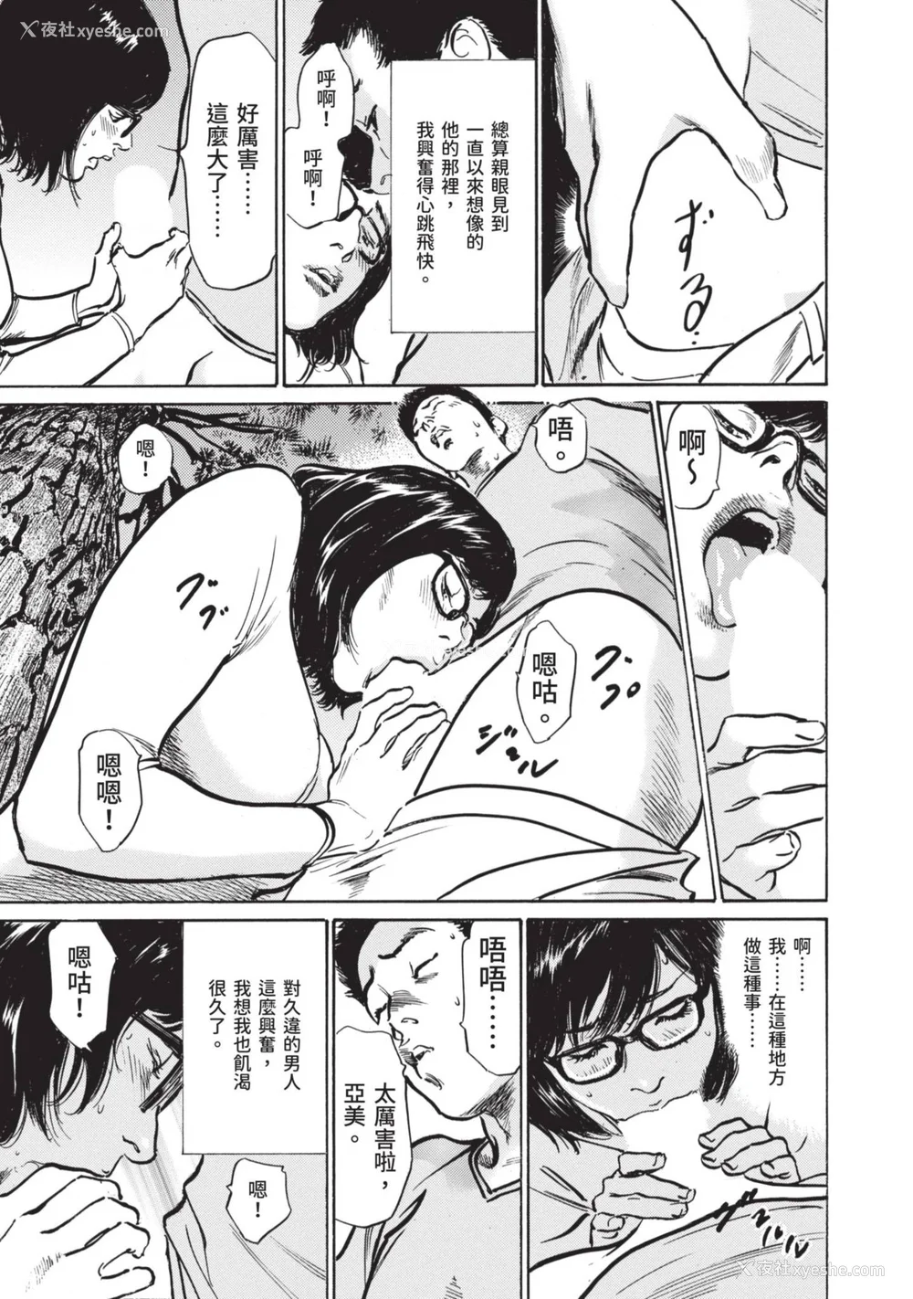 63P - [八月薫] 本当にあった 思わずザワつく とっておきの话｜实际存在,会让人心头一震的真实故事 [中国翻訳]