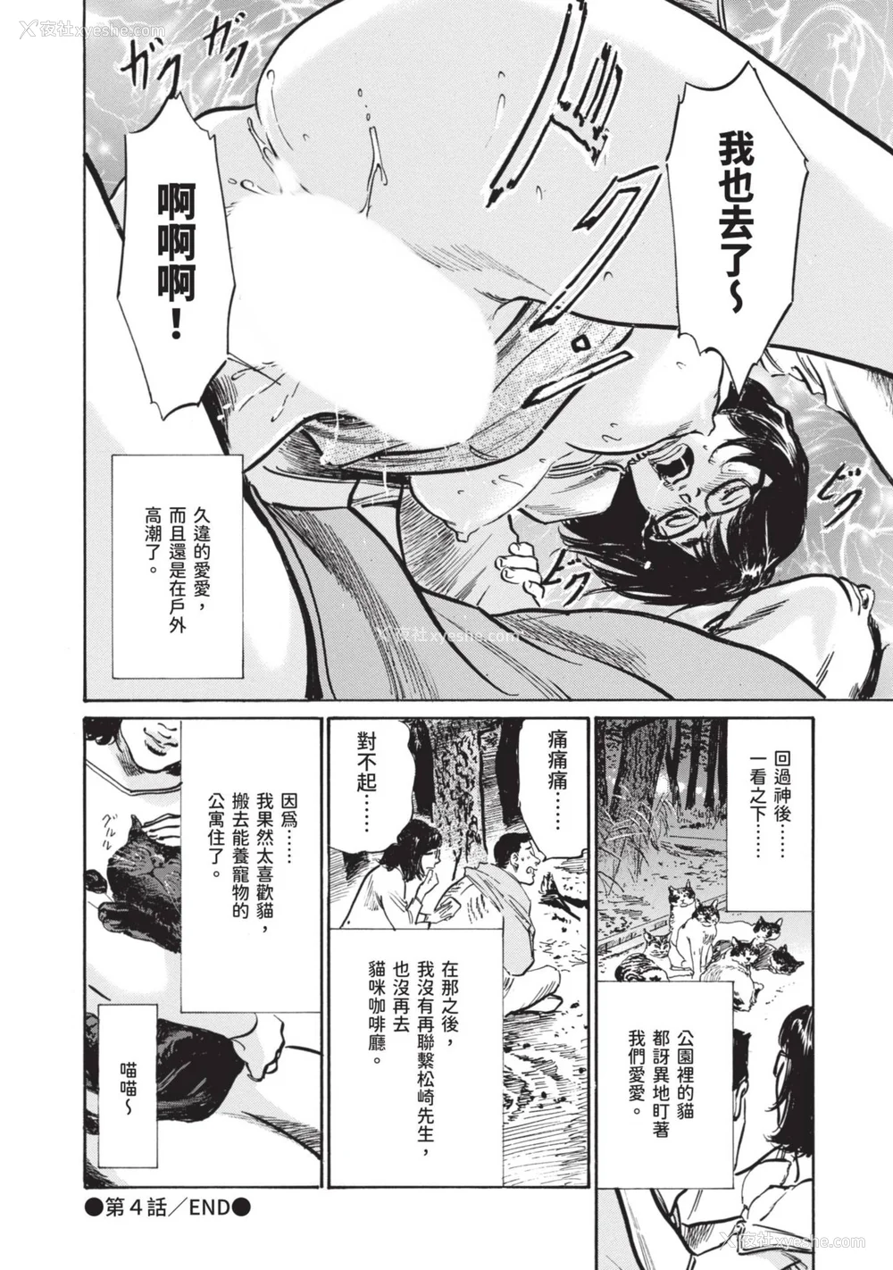 68P - [八月薫] 本当にあった 思わずザワつく とっておきの话｜实际存在,会让人心头一震的真实故事 [中国翻訳]