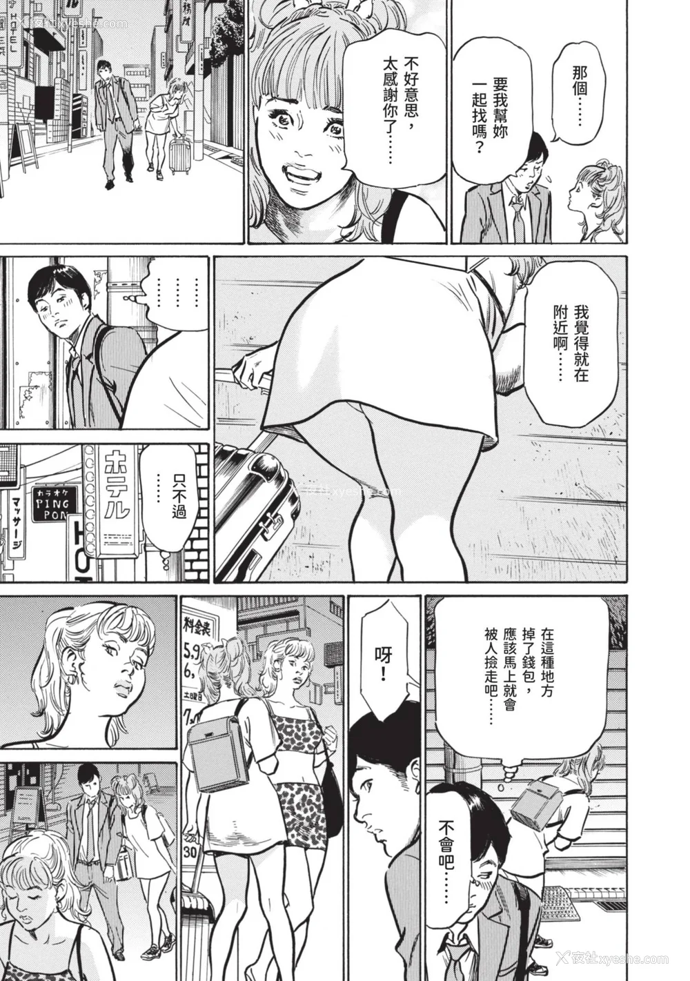 73P - [八月薫] 本当にあった 思わずザワつく とっておきの话｜实际存在,会让人心头一震的真实故事 [中国翻訳]