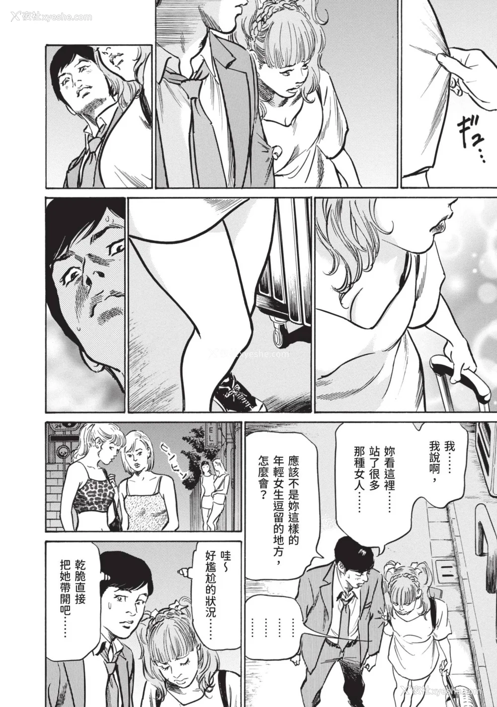 74P - [八月薫] 本当にあった 思わずザワつく とっておきの话｜实际存在,会让人心头一震的真实故事 [中国翻訳]