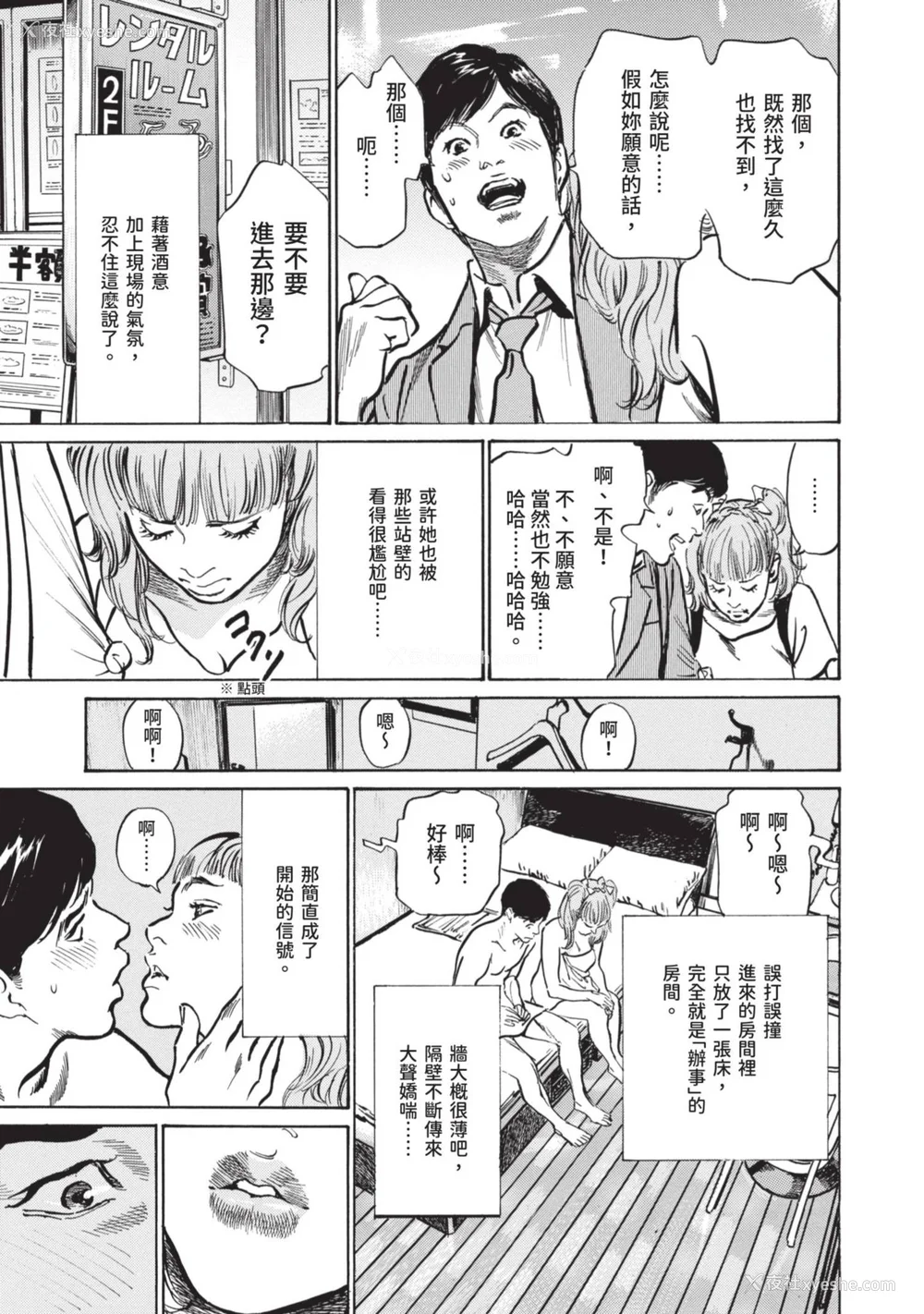 75P - [八月薫] 本当にあった 思わずザワつく とっておきの话｜实际存在,会让人心头一震的真实故事 [中国翻訳]