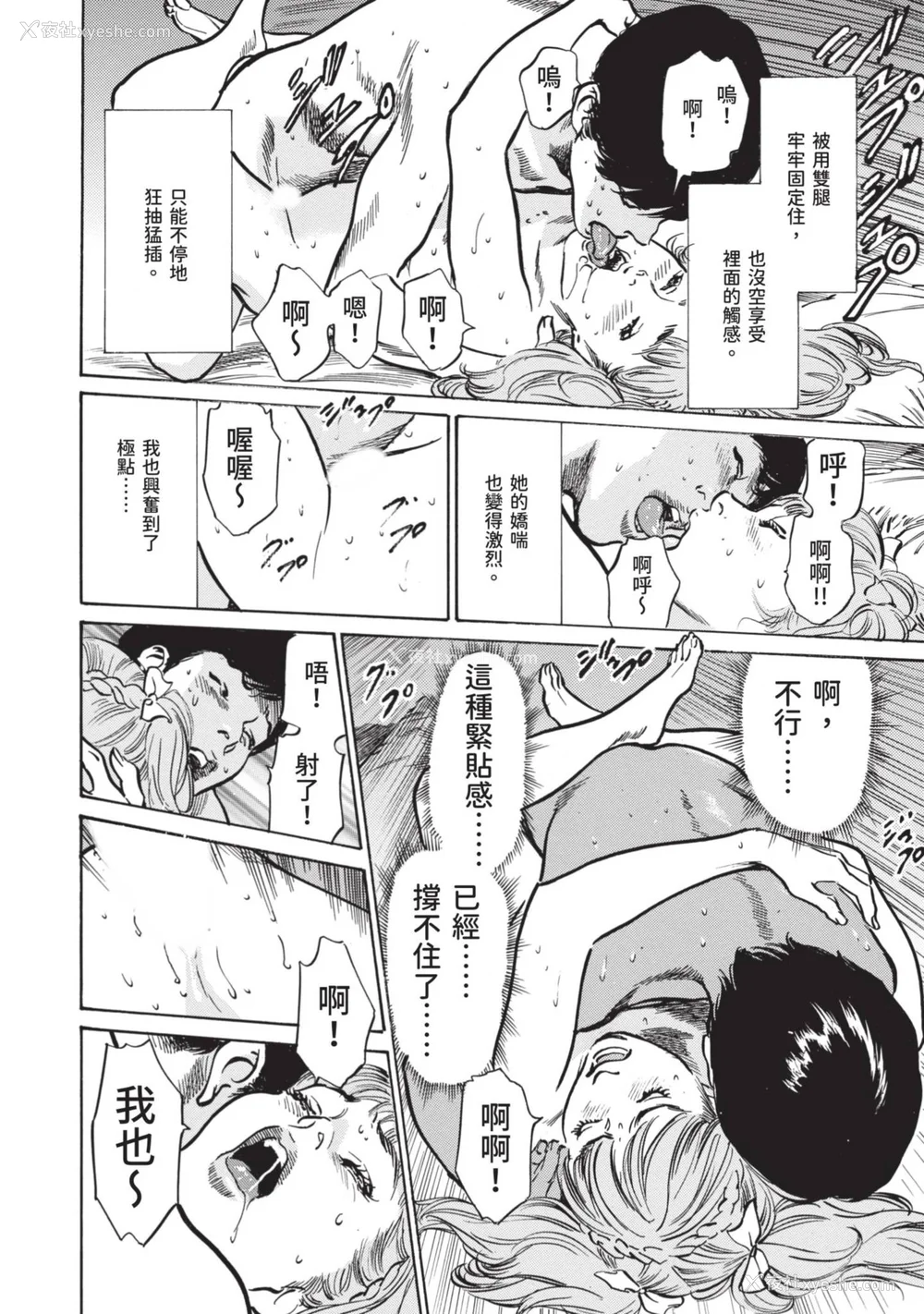 82P - [八月薫] 本当にあった 思わずザワつく とっておきの话｜实际存在,会让人心头一震的真实故事 [中国翻訳]