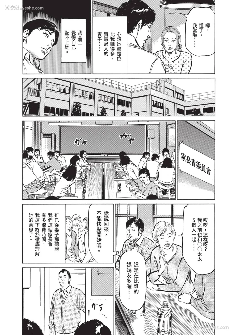 87P - [八月薫] 本当にあった 思わずザワつく とっておきの话｜实际存在,会让人心头一震的真实故事 [中国翻訳]