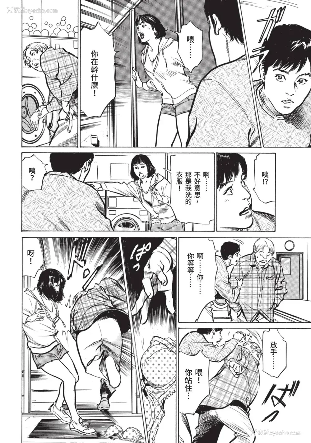 8P - [八月薫] 本当にあった 思わずザワつく とっておきの话｜实际存在,会让人心头一震的真实故事 [中国翻訳]