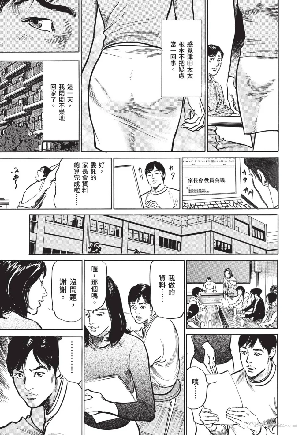91P - [八月薫] 本当にあった 思わずザワつく とっておきの话｜实际存在,会让人心头一震的真实故事 [中国翻訳]