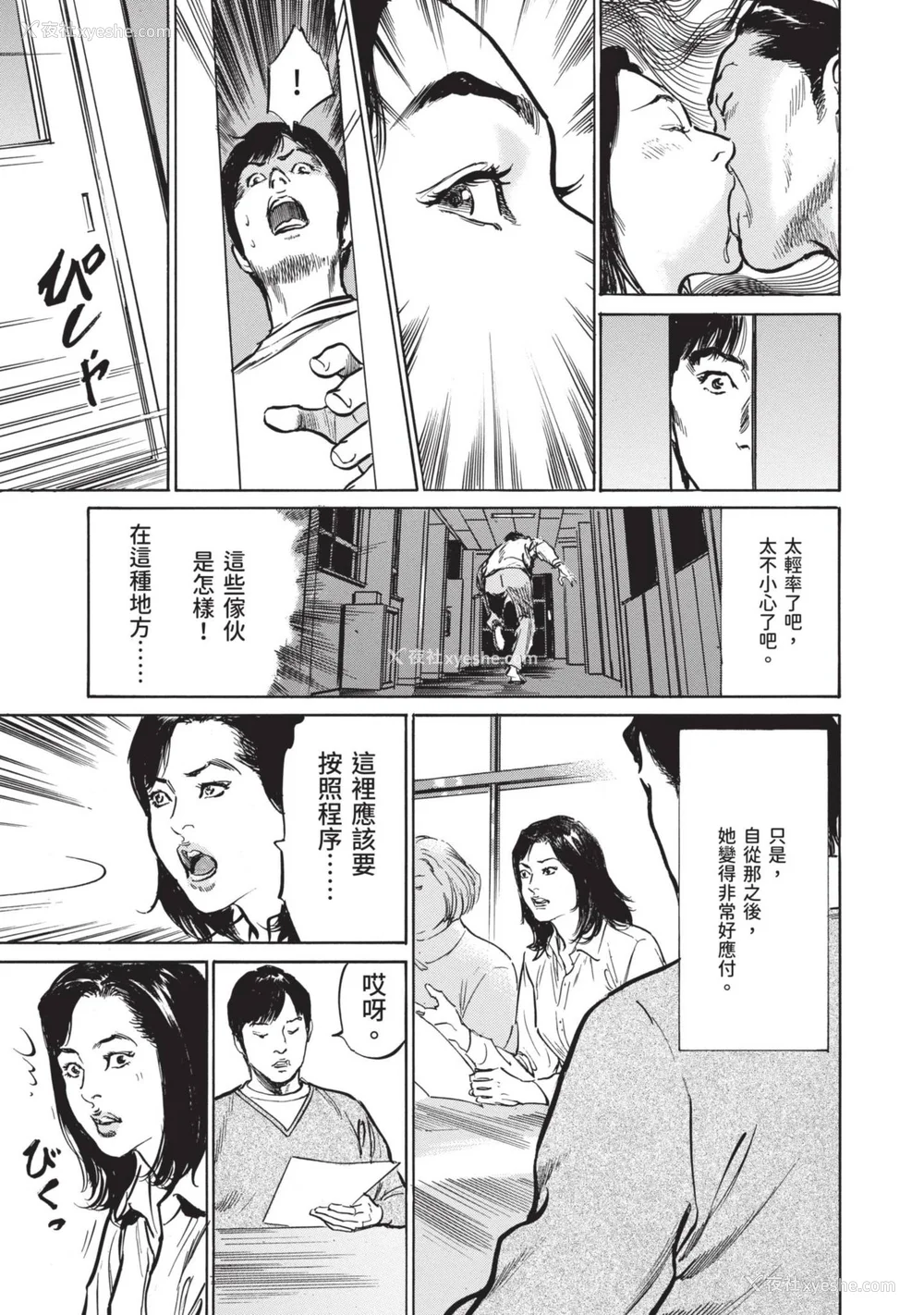 93P - [八月薫] 本当にあった 思わずザワつく とっておきの话｜实际存在,会让人心头一震的真实故事 [中国翻訳]