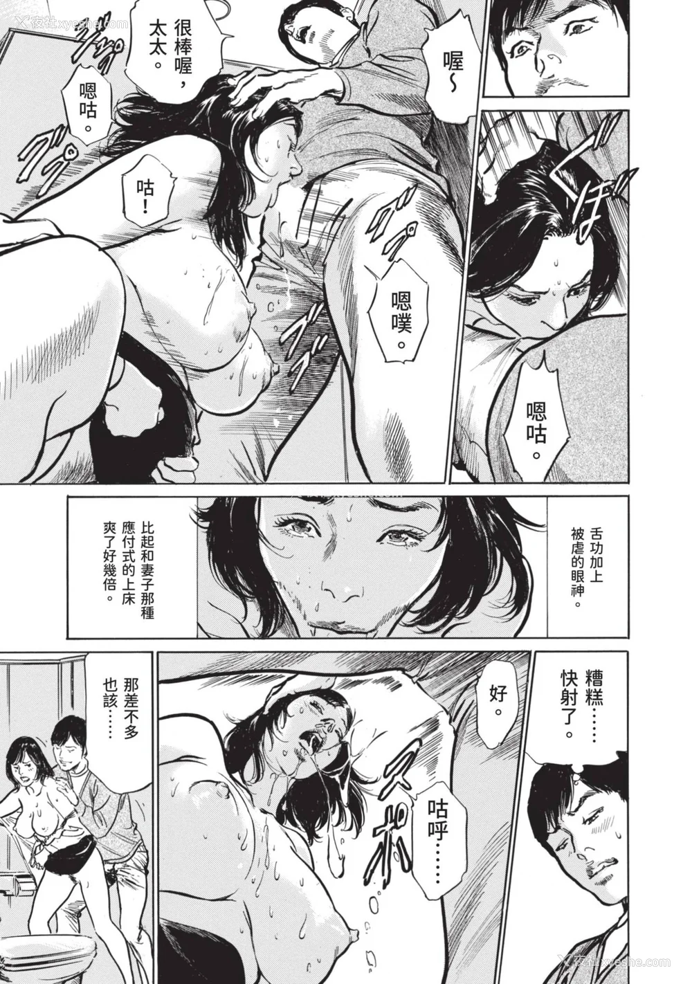 97P - [八月薫] 本当にあった 思わずザワつく とっておきの话｜实际存在,会让人心头一震的真实故事 [中国翻訳]
