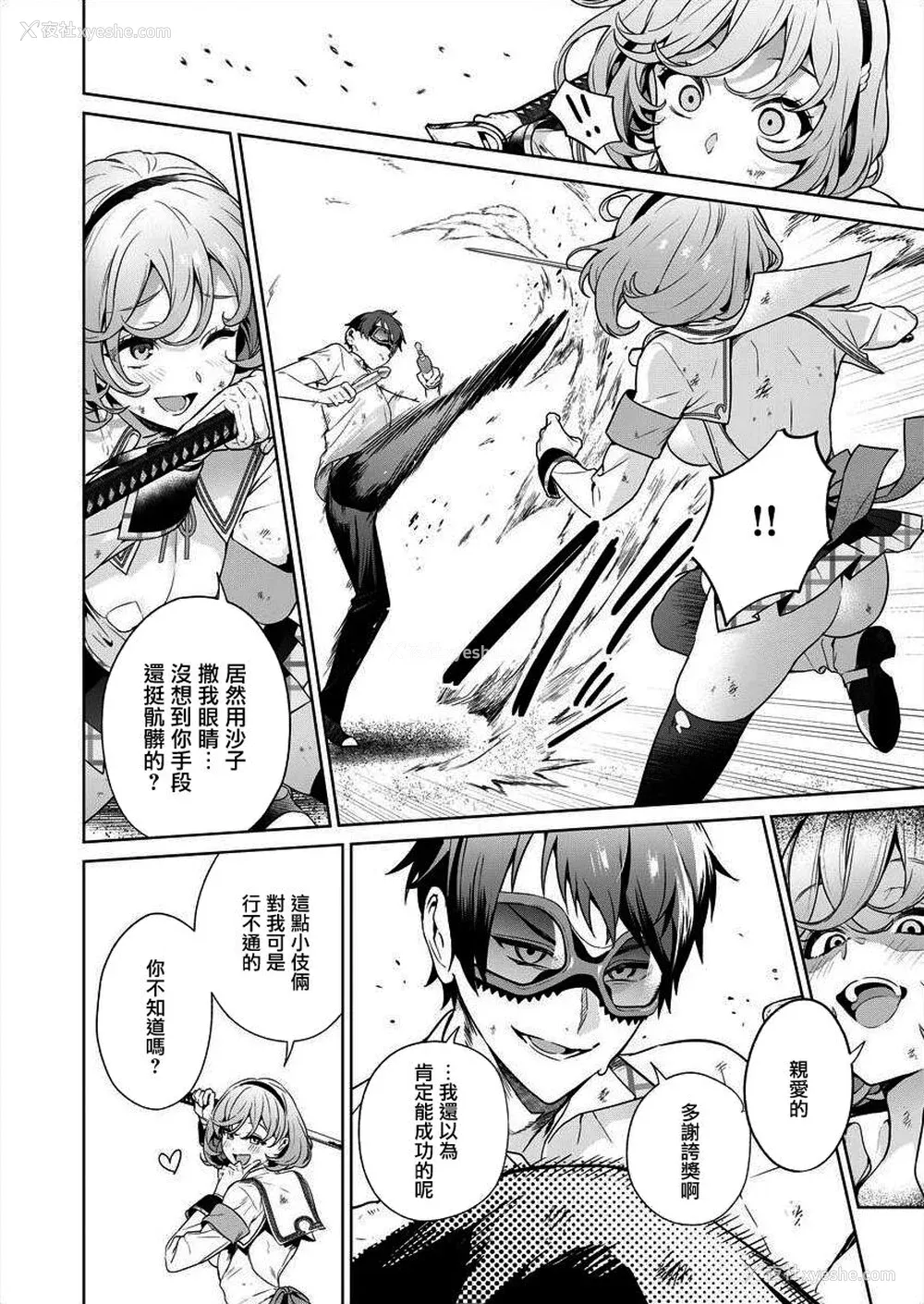 10P - [まめおじたん] ぬきたし-抜きゲーみたいな岛に住んでるわたしはどうすりゃいいですか？- 单行本版 第四卷 ｜ 住在拔作一样的岛屿上的我究竟该怎么办呢？ [无邪気汉化组] [DL版]