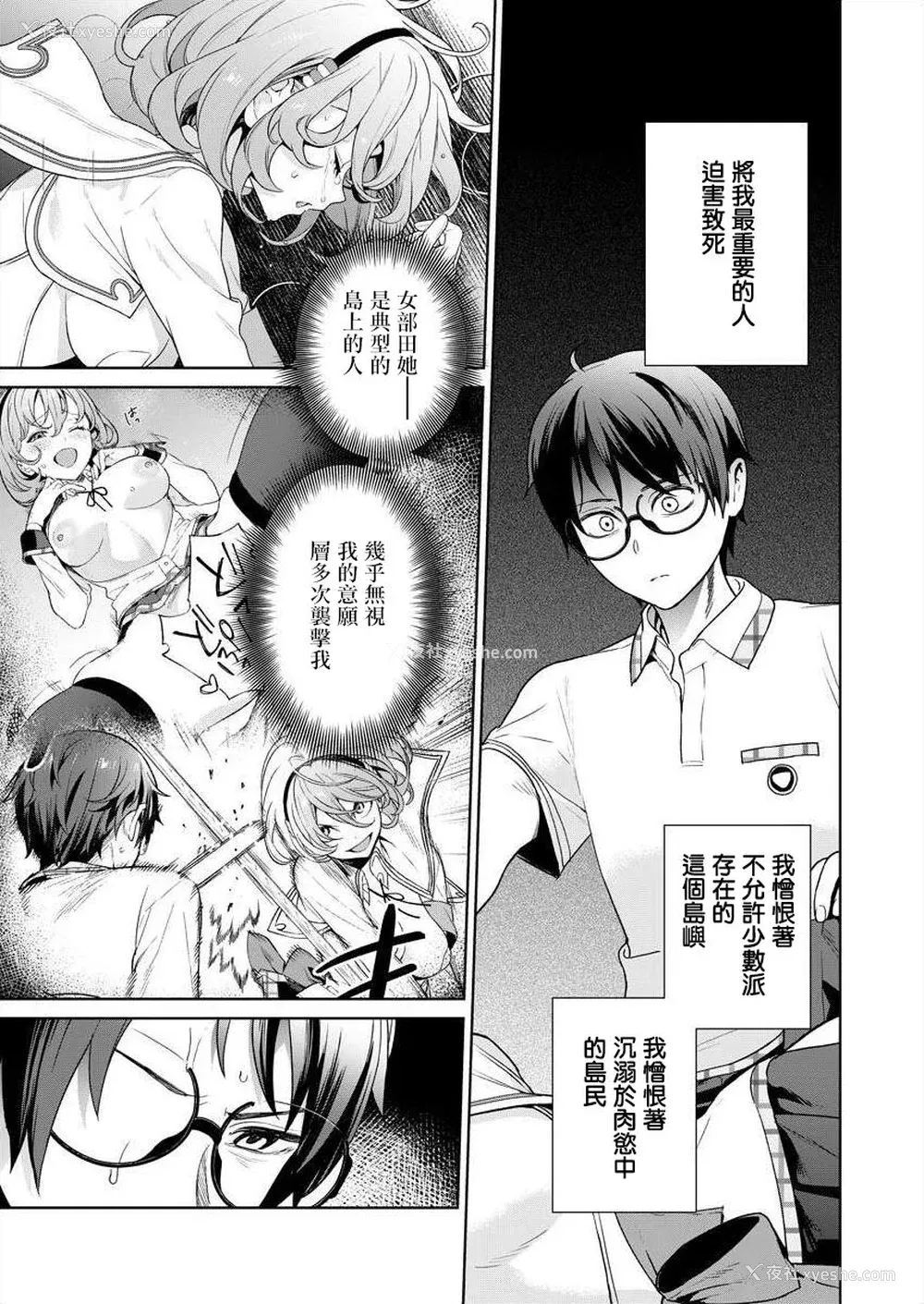 104P - [まめおじたん] ぬきたし-抜きゲーみたいな岛に住んでるわたしはどうすりゃいいですか？- 单行本版 第四卷 ｜ 住在拔作一样的岛屿上的我究竟该怎么办呢？ [无邪気汉化组] [DL版]
