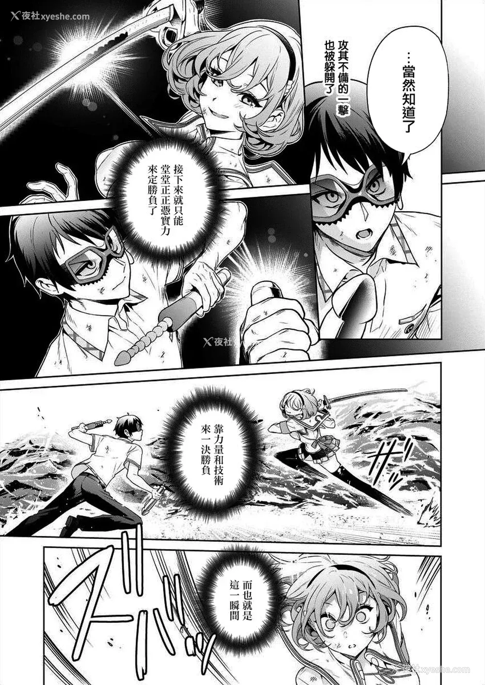 11P - [まめおじたん] ぬきたし-抜きゲーみたいな岛に住んでるわたしはどうすりゃいいですか？- 单行本版 第四卷 ｜ 住在拔作一样的岛屿上的我究竟该怎么办呢？ [无邪気汉化组] [DL版]