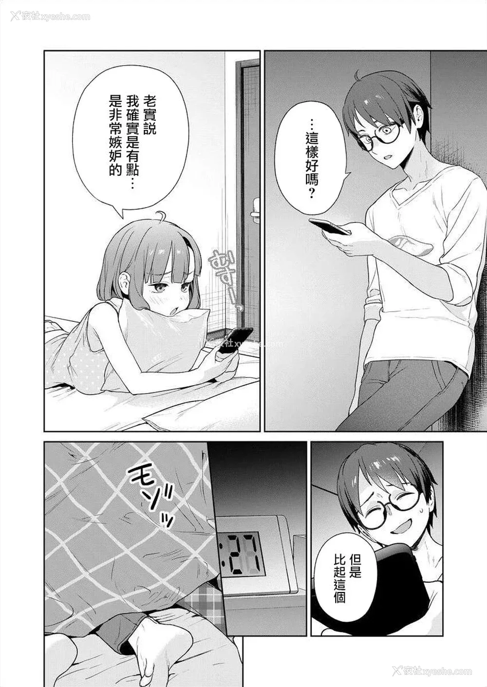 115P - [まめおじたん] ぬきたし-抜きゲーみたいな岛に住んでるわたしはどうすりゃいいですか？- 单行本版 第四卷 ｜ 住在拔作一样的岛屿上的我究竟该怎么办呢？ [无邪気汉化组] [DL版]