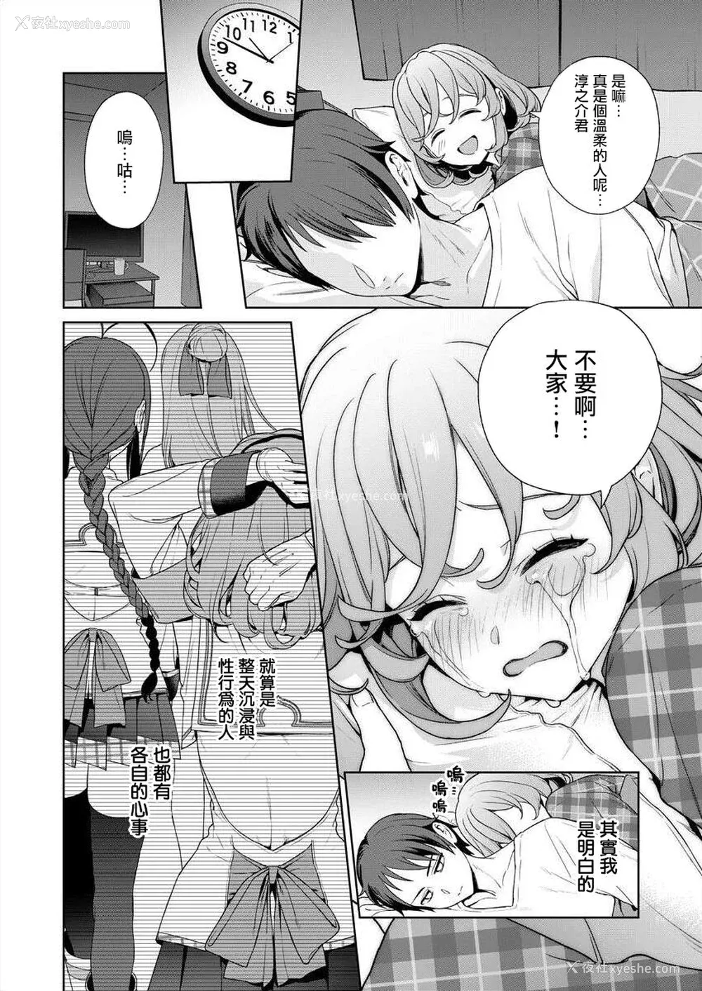 117P - [まめおじたん] ぬきたし-抜きゲーみたいな岛に住んでるわたしはどうすりゃいいですか？- 单行本版 第四卷 ｜ 住在拔作一样的岛屿上的我究竟该怎么办呢？ [无邪気汉化组] [DL版]