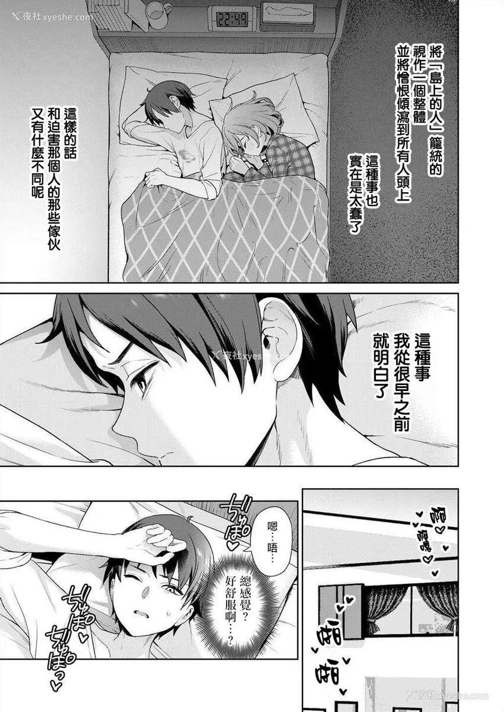 118P - [まめおじたん] ぬきたし-抜きゲーみたいな岛に住んでるわたしはどうすりゃいいですか？- 单行本版 第四卷 ｜ 住在拔作一样的岛屿上的我究竟该怎么办呢？ [无邪気汉化组] [DL版]