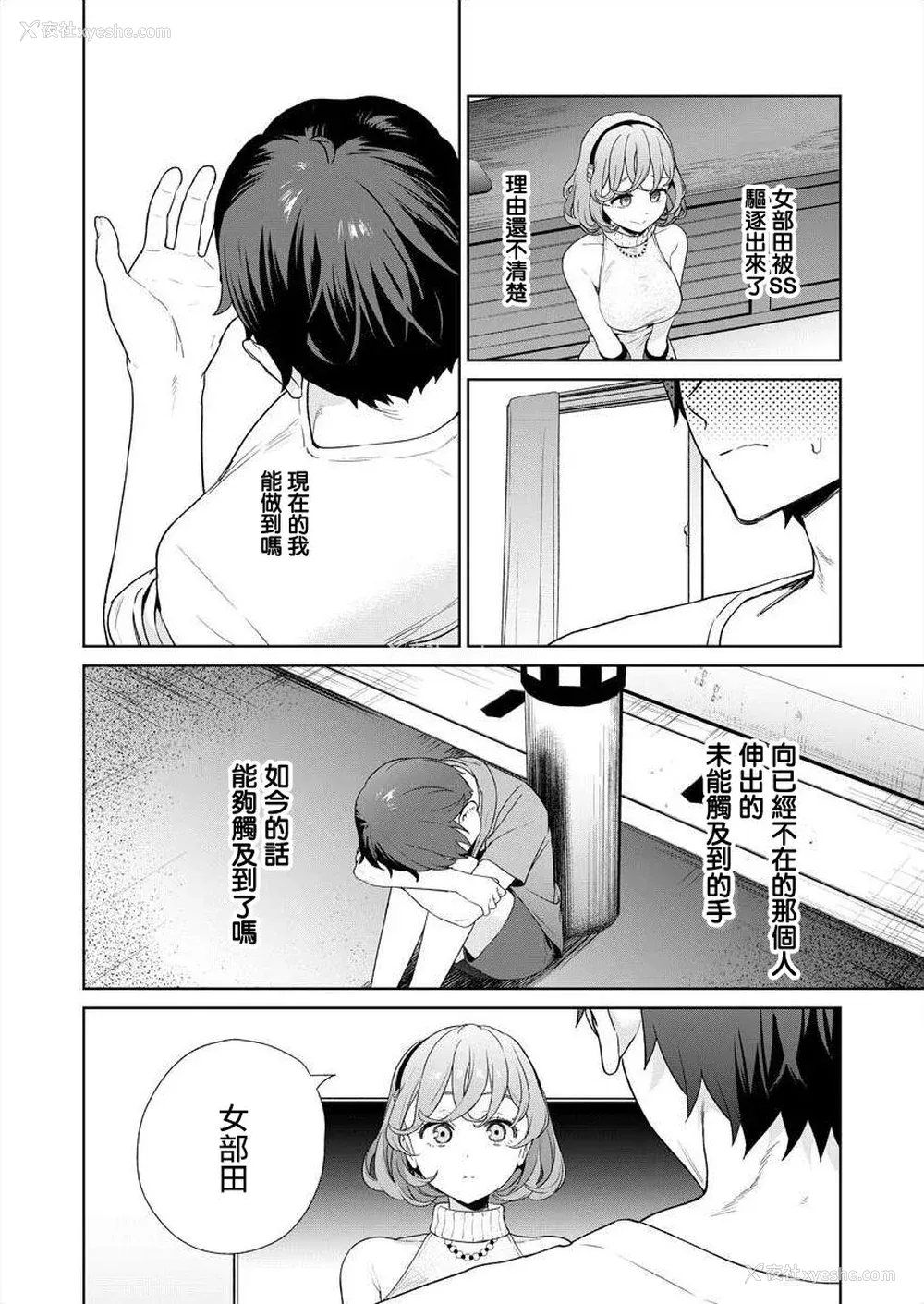 125P - [まめおじたん] ぬきたし-抜きゲーみたいな岛に住んでるわたしはどうすりゃいいですか？- 单行本版 第四卷 ｜ 住在拔作一样的岛屿上的我究竟该怎么办呢？ [无邪気汉化组] [DL版]