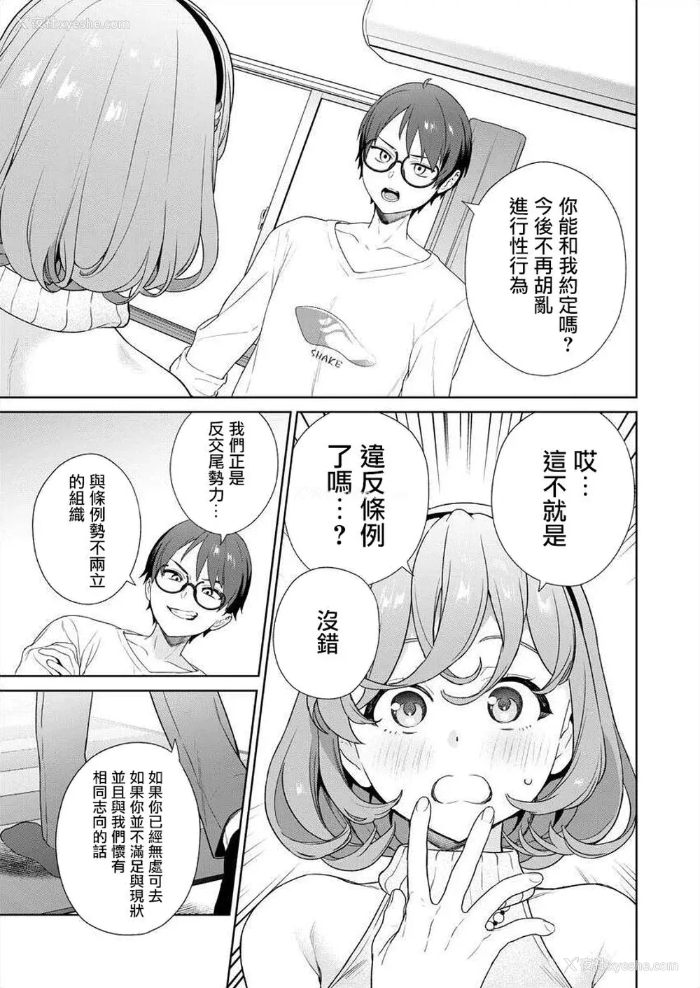 126P - [まめおじたん] ぬきたし-抜きゲーみたいな岛に住んでるわたしはどうすりゃいいですか？- 单行本版 第四卷 ｜ 住在拔作一样的岛屿上的我究竟该怎么办呢？ [无邪気汉化组] [DL版]