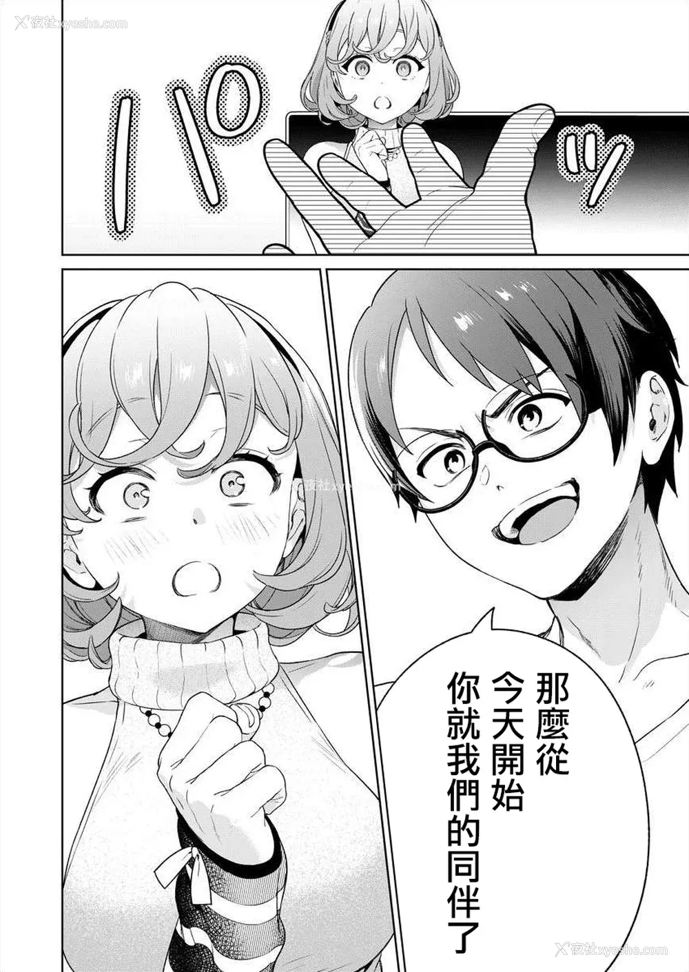 127P - [まめおじたん] ぬきたし-抜きゲーみたいな岛に住んでるわたしはどうすりゃいいですか？- 单行本版 第四卷 ｜ 住在拔作一样的岛屿上的我究竟该怎么办呢？ [无邪気汉化组] [DL版]