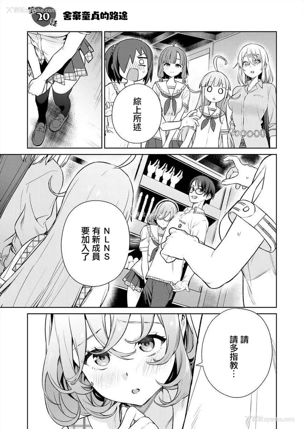 128P - [まめおじたん] ぬきたし-抜きゲーみたいな岛に住んでるわたしはどうすりゃいいですか？- 单行本版 第四卷 ｜ 住在拔作一样的岛屿上的我究竟该怎么办呢？ [无邪気汉化组] [DL版]