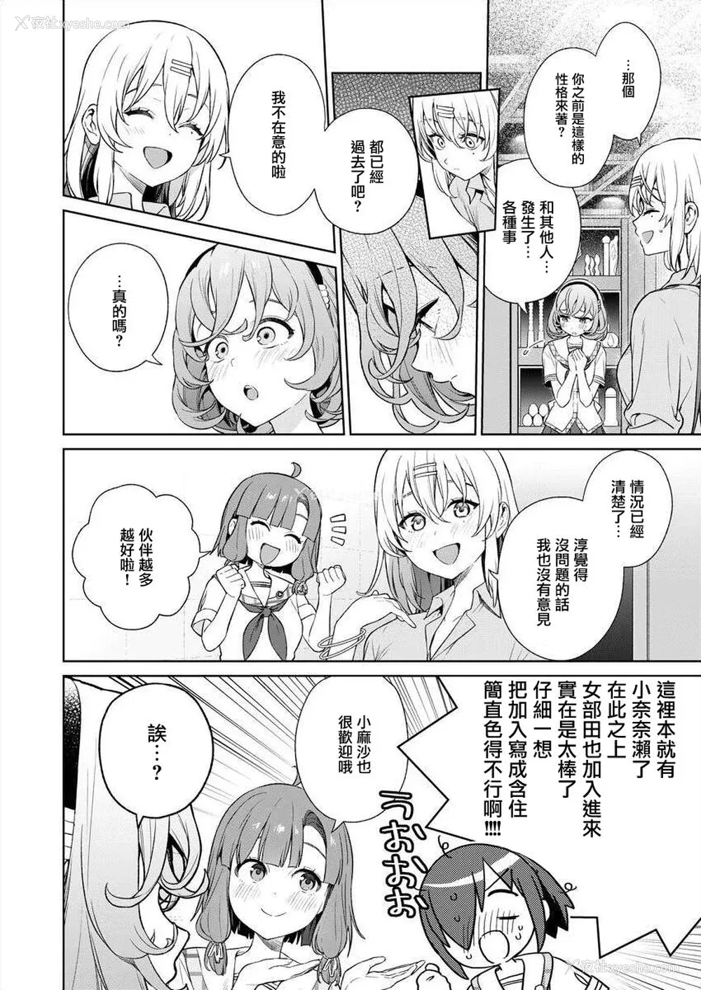 129P - [まめおじたん] ぬきたし-抜きゲーみたいな岛に住んでるわたしはどうすりゃいいですか？- 单行本版 第四卷 ｜ 住在拔作一样的岛屿上的我究竟该怎么办呢？ [无邪気汉化组] [DL版]