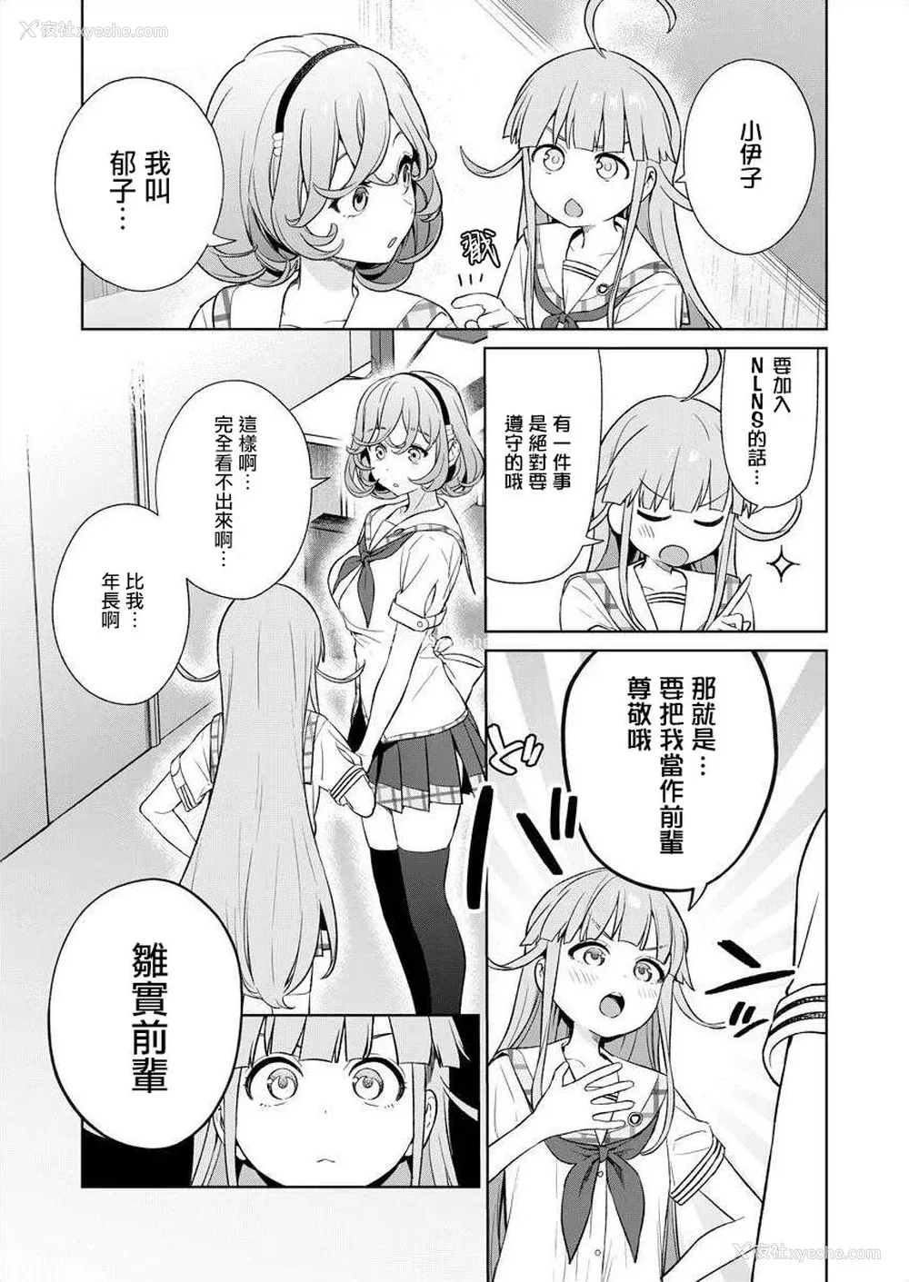 130P - [まめおじたん] ぬきたし-抜きゲーみたいな岛に住んでるわたしはどうすりゃいいですか？- 单行本版 第四卷 ｜ 住在拔作一样的岛屿上的我究竟该怎么办呢？ [无邪気汉化组] [DL版]